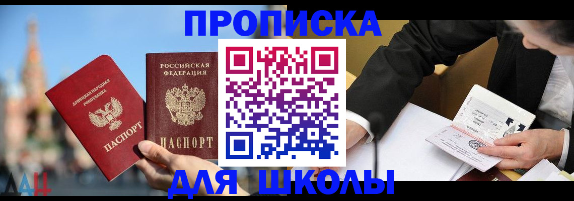 где прописаться в Миньяре