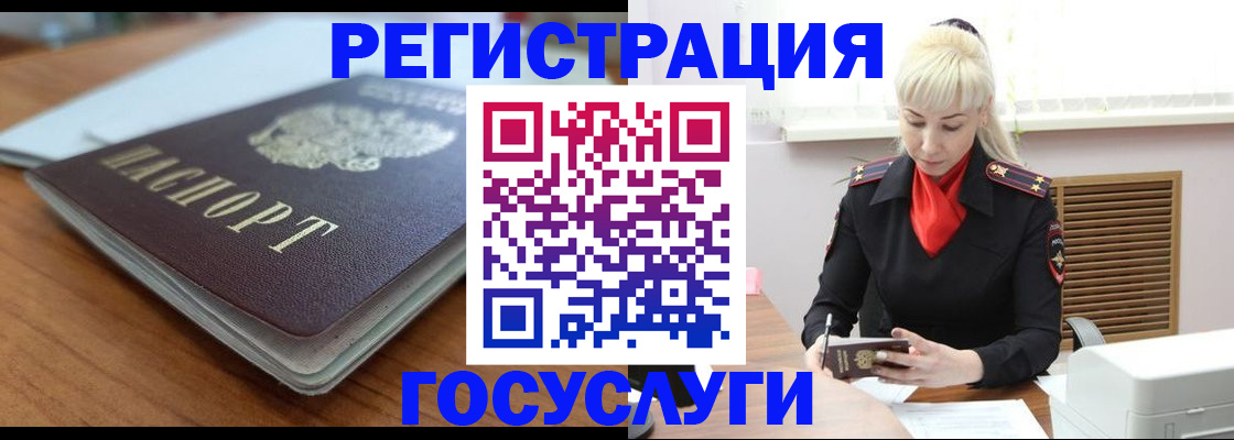 временная регистрация гарантия в Миньяре