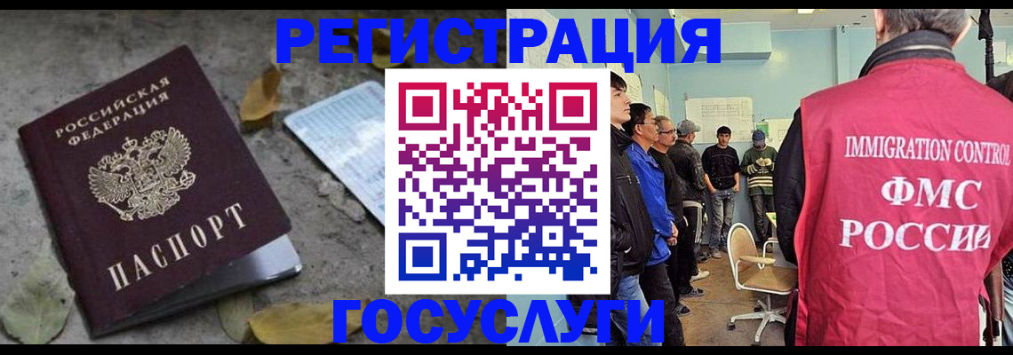 прописка для работы в Миньяре